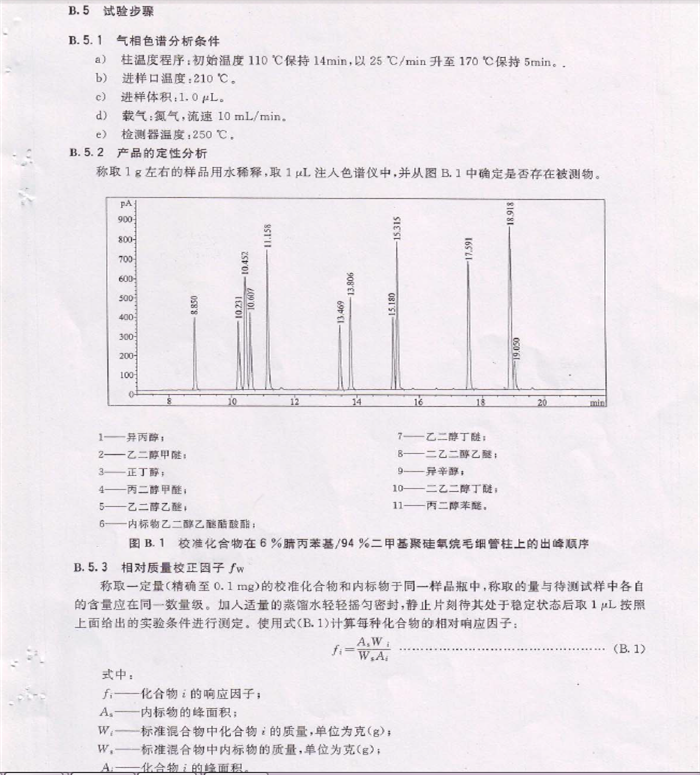 電泳漆國家標(biāo)準(zhǔn)