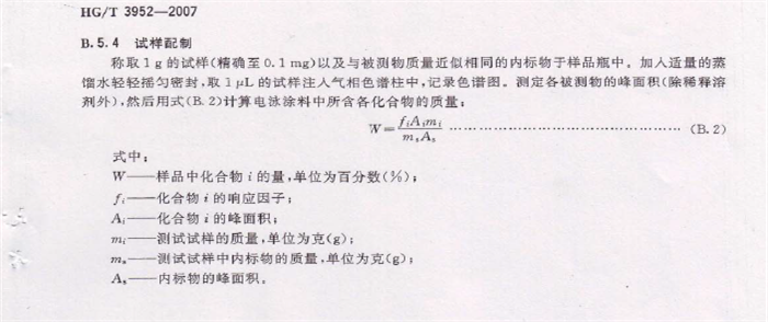 電泳漆國家標(biāo)準(zhǔn)