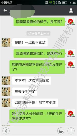 電泳漆膜起泡