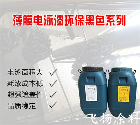 電泳漆面不勻、粗糙漆膜缺陷處理方法