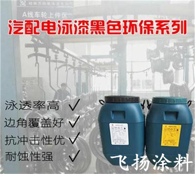 電泳漆涂膜干痕現(xiàn)象分析與對(duì)策